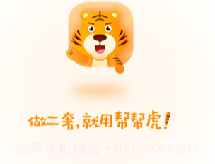 帮帮虎v5.8.115截图