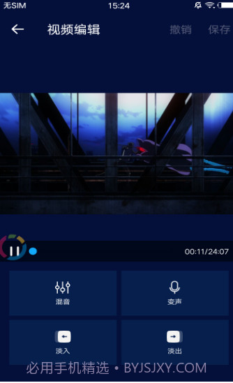 超级音乐编辑器v1.6.17截图
