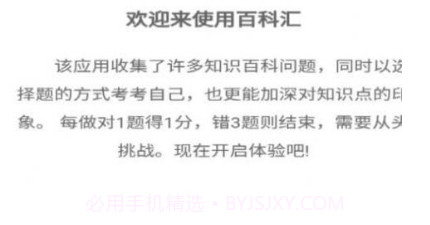 百科汇v0.0.11截图