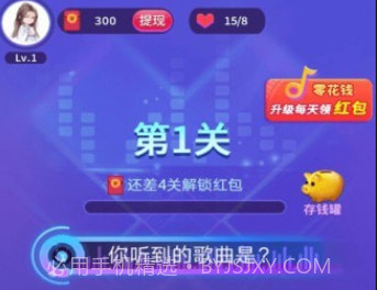 猜猜什么歌v1.14截图