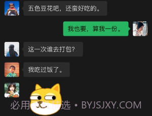 微信8.0.5版v8.0.9截图