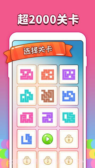 喵咪一笔画1.2.14截图