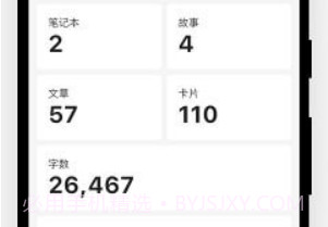 Writeathonv1.1.9截图