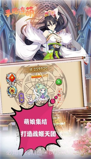 手指连萌1.0.14截图