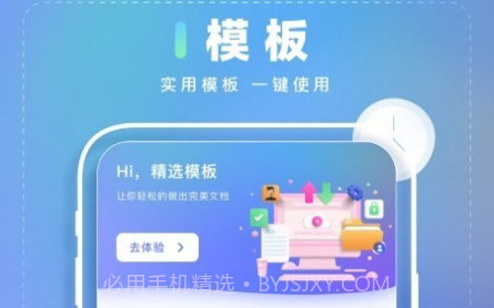 word文本编辑器v1.0.17截图