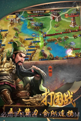 三国群英纪单机版v1.9截图