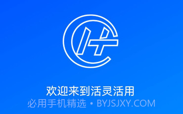 活灵活用v1.0.11截图