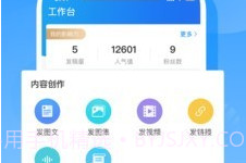 壹深圳号V1.0.10截图
