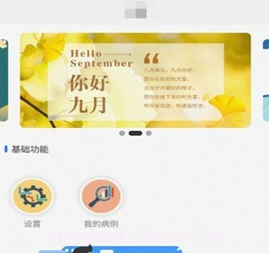 苁识v1.2.14截图
