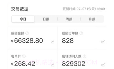 企帮手商家端v1.0.17截图