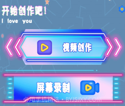 爱剪视频剪辑v1.14截图