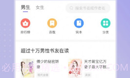 言耽社繁体字平台v1.9截图