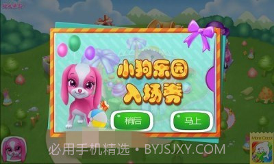 可可小狗正式版6.13截图