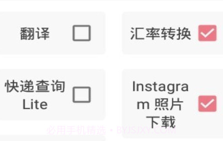 半个木函v8.8.11截图