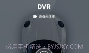 HiDvrv10.22.12截图