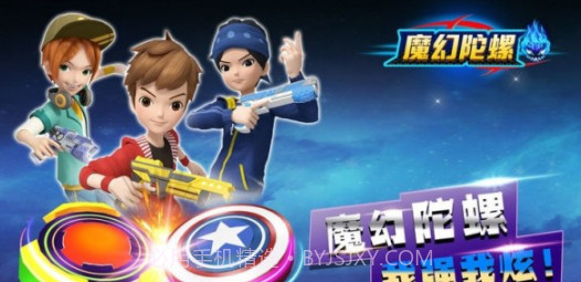 魔幻陀螺竞技场v1.14截图