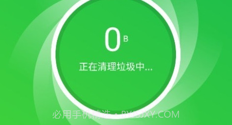 威猛安全卫士v1.0.8截图