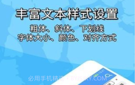 便捷word文档制作v1.0.13截图