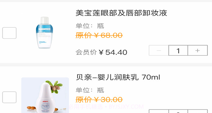 寻宝鸭v1.3.9截图