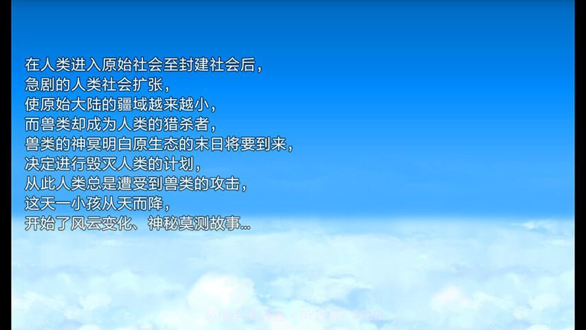 天降风云录(TCM)v1.13截图