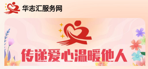 华志汇v1.0.13截图