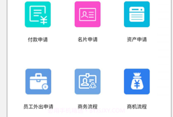 易企办V4.1.12截图