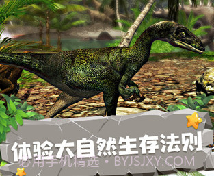 恐龙模拟器中文版v1.3v1.12截图