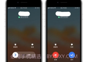 微信callkit版v5.4.10截图
