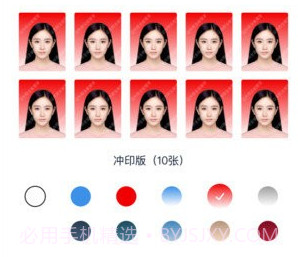 最美证件照相馆v1.0.0.12截图