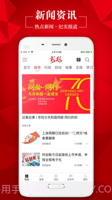 彩练新闻v3.13.14截图