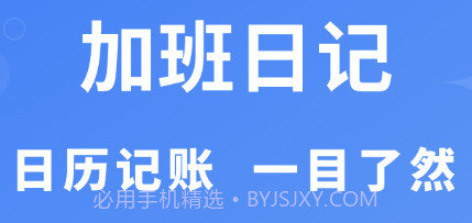 临时工记账v1.0.8截图