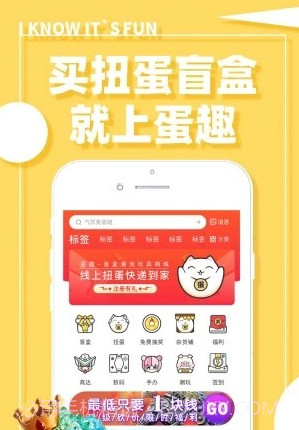 蛋趣盲盒v2.3.17截图