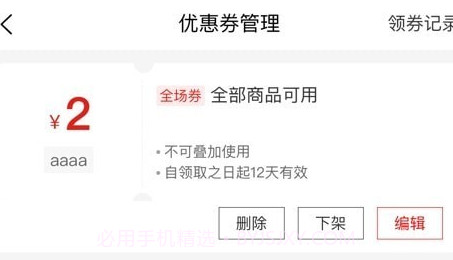 你好车匠商家版v1.4.13截图