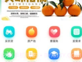 鼎德农邦v2.7.13截图