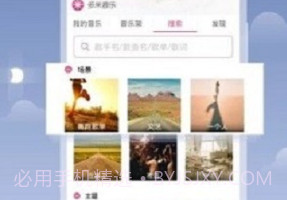 希音音乐v3.10截图