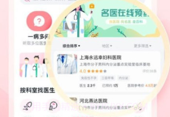 好孕计划v1.0.13截图