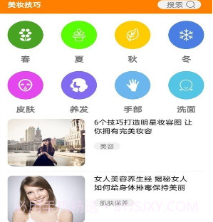 果绊美妆v1.3.12截图
