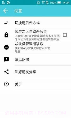 极客内存清理1.1.14截图