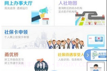 南充数字人社v3.9.16截图