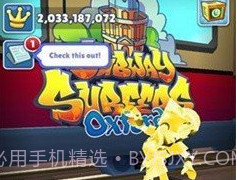地铁跑酷皮瓜版本v3.06.9截图