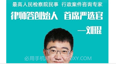 律师答法律咨询v1.0.14截图
