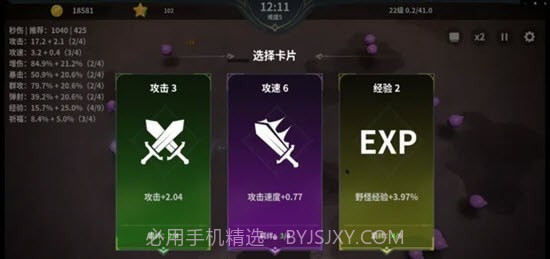 另一个幸存者无限星星12截图