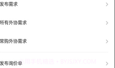 云端业务工作室v0.0.16截图