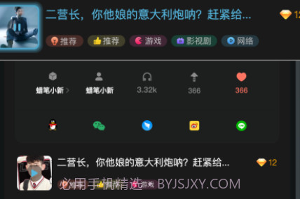 语音公园v1.0.16截图