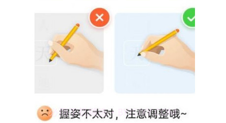 小小步练字v1.2.14截图