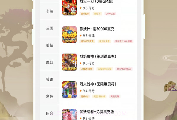 星辰游戏福利盒v3.0.10截图
