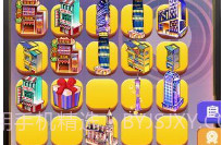 嗨收租无限金币版V3.5.8截图