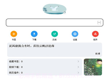 嗅觉浏览器最新版安卓v5.9截图