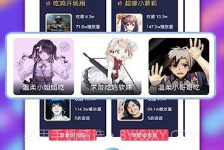可可变声器v1.0.12截图