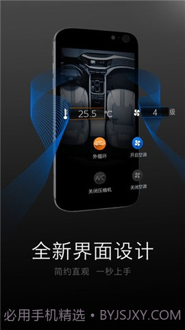 广汽传祺v2.64截图